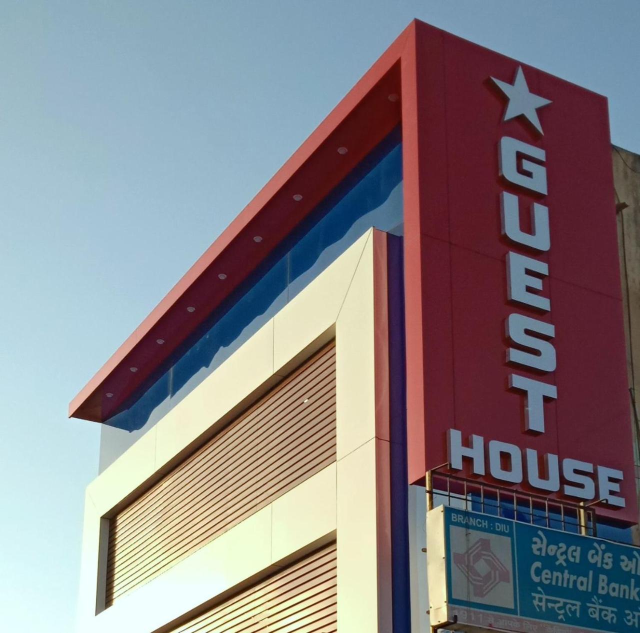 Star Guesthouse Ντιού Εξωτερικό φωτογραφία